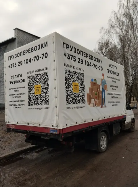 Погрузка вещей при квартирном переезде — бригада GruzBus, Минск
